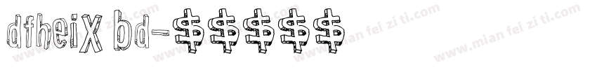 dfheix bd字体转换